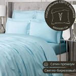 ПОДОДЕЯЛЬНИК ЕВРО С МОЛНИЕЙ ИЗ САТИНА, ЦВЕТ СВЕТЛО-БИРЮЗОВЫЙ
