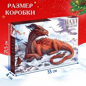 Пазл «В мире драконов», 500 деталей