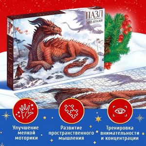 Пазл «В мире драконов», 500 деталей