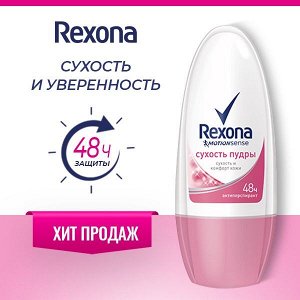 Rexona Дезодорант роликовый Сухость пудры Рексона 50 мл