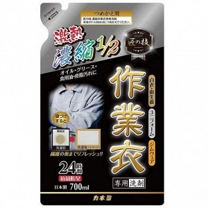 KANEYO Гель для стирки рабочей одежды, 700 гр, мягкая упаковка