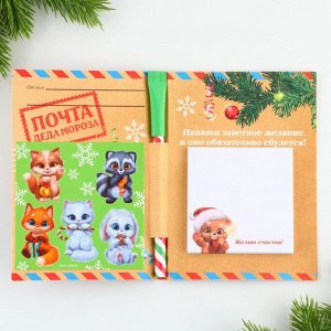 Подарочный набор новогодний, блок для записей 30 листов, ручка синяя паста, наклейки 5 шт. «Новогодняя почта»