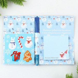 Подарочный набор новогодний, блок для записей 30 листов, ручка синяя паста, наклейки 5 шт. «С Новым Годом»