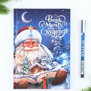 Подарочный набор новогодний, ежедневник А5, 80 листов, ручка синяя паста «Верь в мечту»