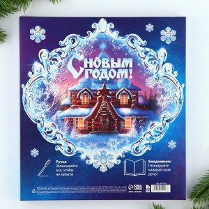 Подарочный набор новогодний, ежедневник А5, 80 листов, ручка синяя паста «Верь в мечту»