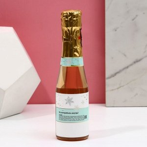 Подарочный новогодний набор женский "Новогодних чудес!", гель для душа во флаконе шампанское, 250 мл и крем для тела