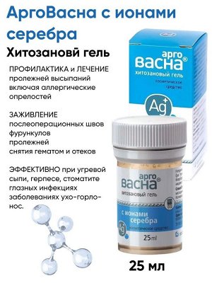 Гель "АргоВасна" (базовый), 25 г