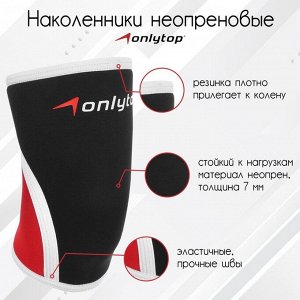 ONLITOP Наколенники неопреновые ONLYTOP, 7 мм, р. M