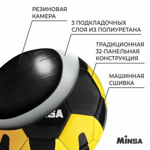Футбольный мяч MINSA, машинная сшивка, 32 панели, р. 5, TPU