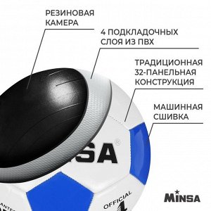 Мяч футбольный MINSA, PVC, машинная сшивка, 32 панели, р. 4
