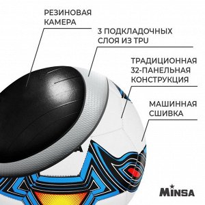 Футбольный мяч MINSA, машинная сшивка, 32 панели, р. 5, TPU