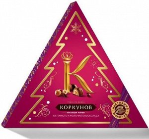 Коркунов Конфеты шоколадные Треугольник Новогодний (110 гр)