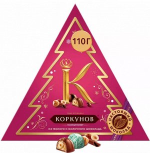 Коркунов Конфеты шоколадные Треугольник Новогодний (110 гр)