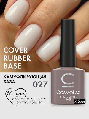 Камуфлирующие базы 7.5 мл (маленький объем)