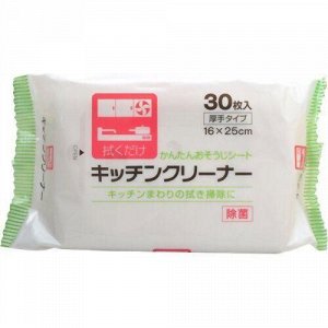 Влажные салфетки для уборки на кухне, 16*25см, 30 шт/Япония