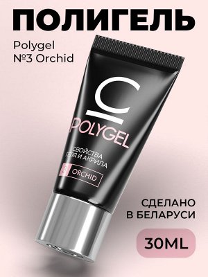 Полигель 30 мл