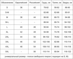 Платье с пайетками