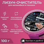 Автомобильный очиститель гель-слайм &quot;лизун&quot; Grand Caratt, розовый, 100 г