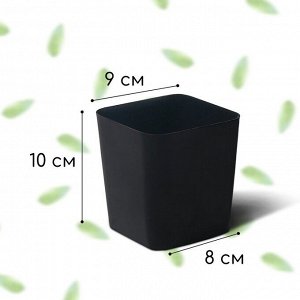 Горшок для рассады, 500 мл, d = 9 см, h = 10 см, чёрный, Greengo
