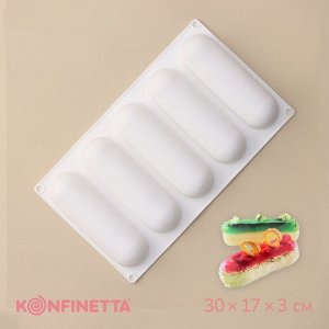 Форма для муссовых десертов и выпечки KONFINETTA «Эклер», 30x17x3 см, 5 ячеек (14,5x4,5 см), цвет белый