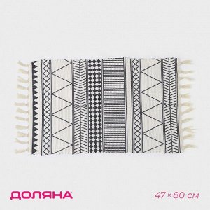 Коврик для дома Доляна «Индиго», 47x80 см, чёрно-белый