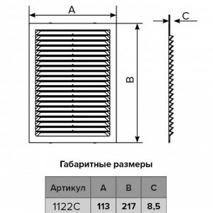 Решетка вентиляционная ERA 1122 С, 217 x 113 мм, неразъемная, накладная, односекционная
