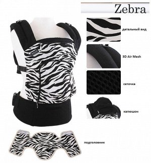 Zebra В комплекте с рюкзачком идет специальный вкладыш-подголовник, увеличивающий в случае необходимости высоту спинки рюкзака, например для поддержки головы уснувшего ребёнка.