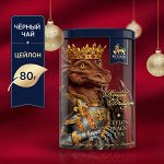 Чай Richard Year of the Royal Dragon 80гр ж/б