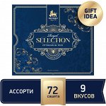 Чай Richard Royal Selection Of Premium Teas ассорти в пакетиках 1,86 г х 72 шт