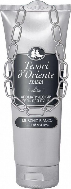 Tesori d’Oriente Ароматический гель для душа «Белый мускус» / «MUSCHIO BIANCO»  250мл