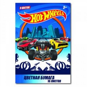 Бумага 16 л. 8 цв. "Hot Wheels" 29*20,5 см   тм.CENTRUM