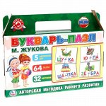 4690590149850--Игра &quot;Умка&quot; Букварь-пазл , М. Жукова. ,5 игр, 64 пазла, коробка-чемодан