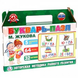 Игра "Умка" Букварь-пазл , М. Жукова. ,5 игр, 64 пазла, коробка-чемодан 22*17*4 см