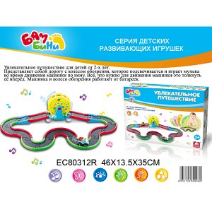 Игрушечный трек BAMBINI-5 ЕС80312R 100627276 (1/8)