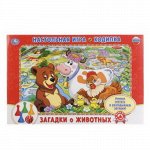 4690590118214--Игра-ходилка &quot;Умка&quot; Загадки про животных , кор 3x21x33 см
