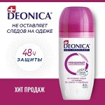 Дезодоранты для мужчин и женщин DEONICA - 48 ч Защиты