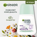 Garnier Дезодоранты мужские и женские — свежесть 72 ч