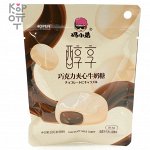 Конфеты шоколадные Jinxiyuan Food Chocolate Milk Candy - Нежная карамель с шоколадной начинкой, с оригинальным вкусом