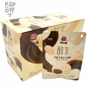 Конфеты шоколадные Jinxiyuan Food Chocolate Milk Candy - Нежная карамель с шоколадной начинкой, с оригинальным вкусом