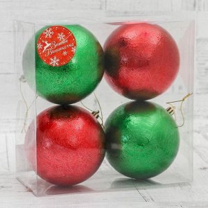 Ёлочные игрушки «Калисса», шары новогодние, d=10 см, набор 4 шт., красный/зелёный