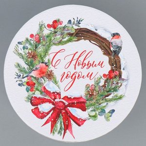 Коробка подарочная круглая «С Новым годом», 13 х 14 см