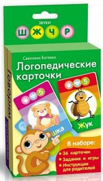 17249--Логопедические карточки Обезьянка , кор