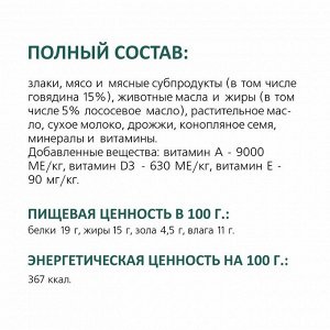 Хрустящие подушечки TitBit для кошек, для выведения шерсти, с говядиной, 60 г