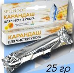 Карандаш для чистки утюга, 25г