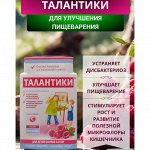 &quot;ТАЛАНТИКИ&quot;- витаминно-минеральные комплексы в виде йогуртов