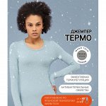 ЖЕНСКОЕ Теплое и Термо белье. Носки