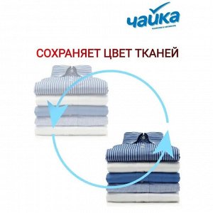 Стиральный порошок ЧАЙКА Автомат Чистота и забота 400 гр для всех типов белья