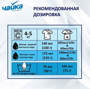 Стиральный порошок ЧАЙКА Автомат Северное сияние для цветного белья  3 кг.