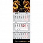 Календарь квартальный, Начни свой путь к успеху сегодня! 2024, 73*29 см, 1 шт.