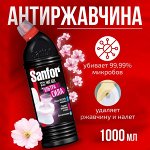 Для уборки ванной, туалета, кафеля и сантехники